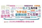 麻将胡了2游戏入口那些在微信小游戏畅销榜